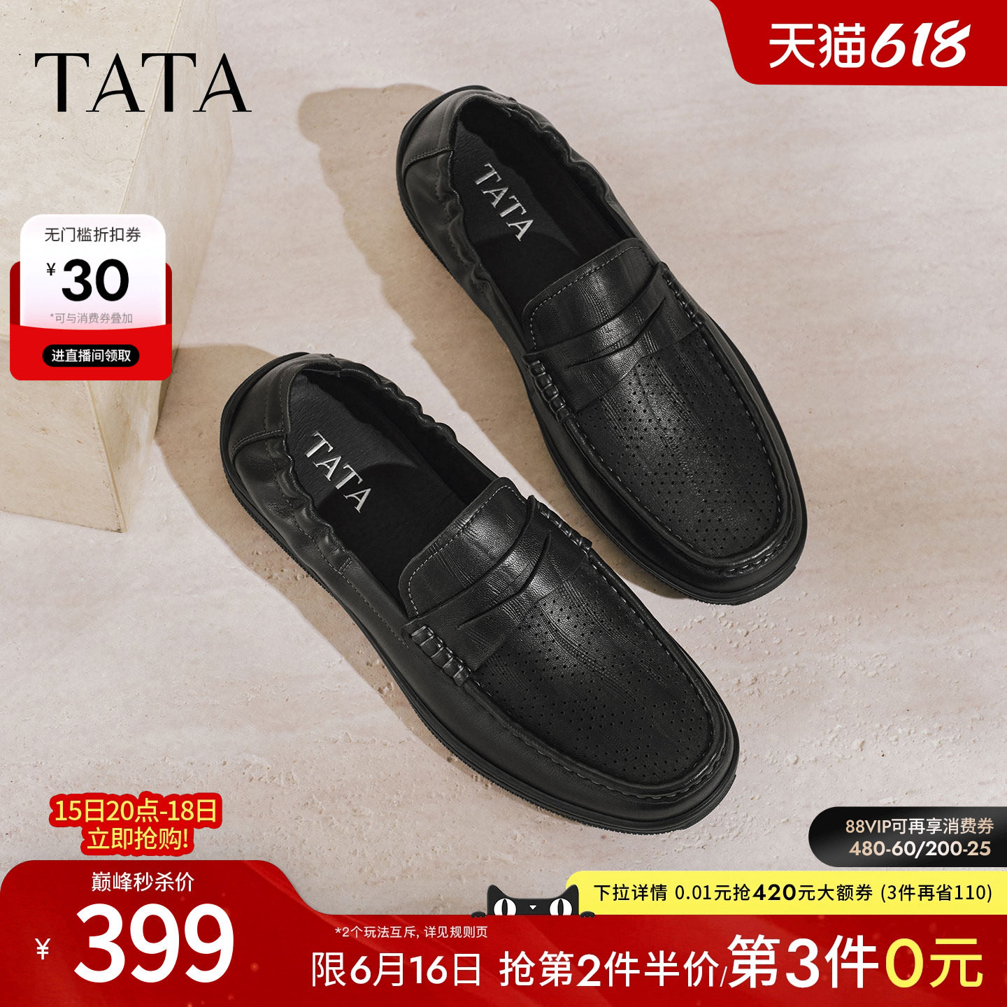 TATA他她男鞋2026夏季新款乐福鞋子透气百搭休闲商务鞋MGQ01BM6