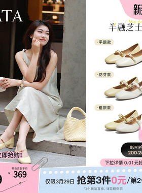 TATA他她女鞋半融芝士浅口平底单鞋子气质羊皮玛丽珍鞋7ACE4CQ5