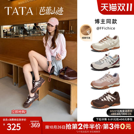 TATA他她芭蕾山迹女鞋登山鞋户外山系风运动鞋加绒老爹鞋CVW01CM6
