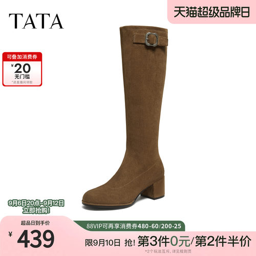 百搭通勤