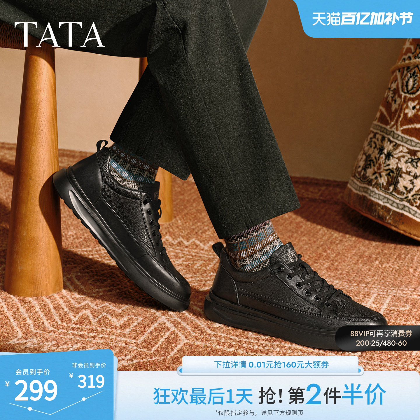 TATA他她男鞋2025年冬季休闲鞋男士简约百搭黑色板鞋新款VNN01CM5