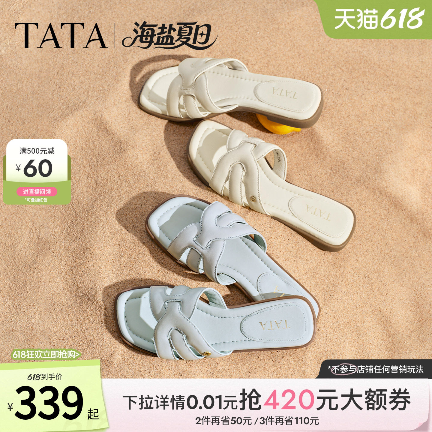 TATA他她海盐夏日平底拖鞋女外穿粗跟一字拖鞋羊皮凉鞋女2026新款
