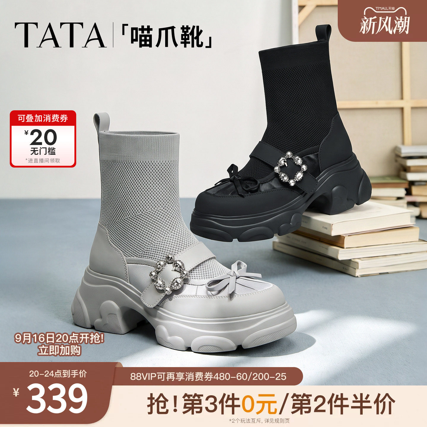TATA他她喵爪靴厚底弹力袜靴女百搭短筒时装靴瘦脚短靴新CEG25DZ6										