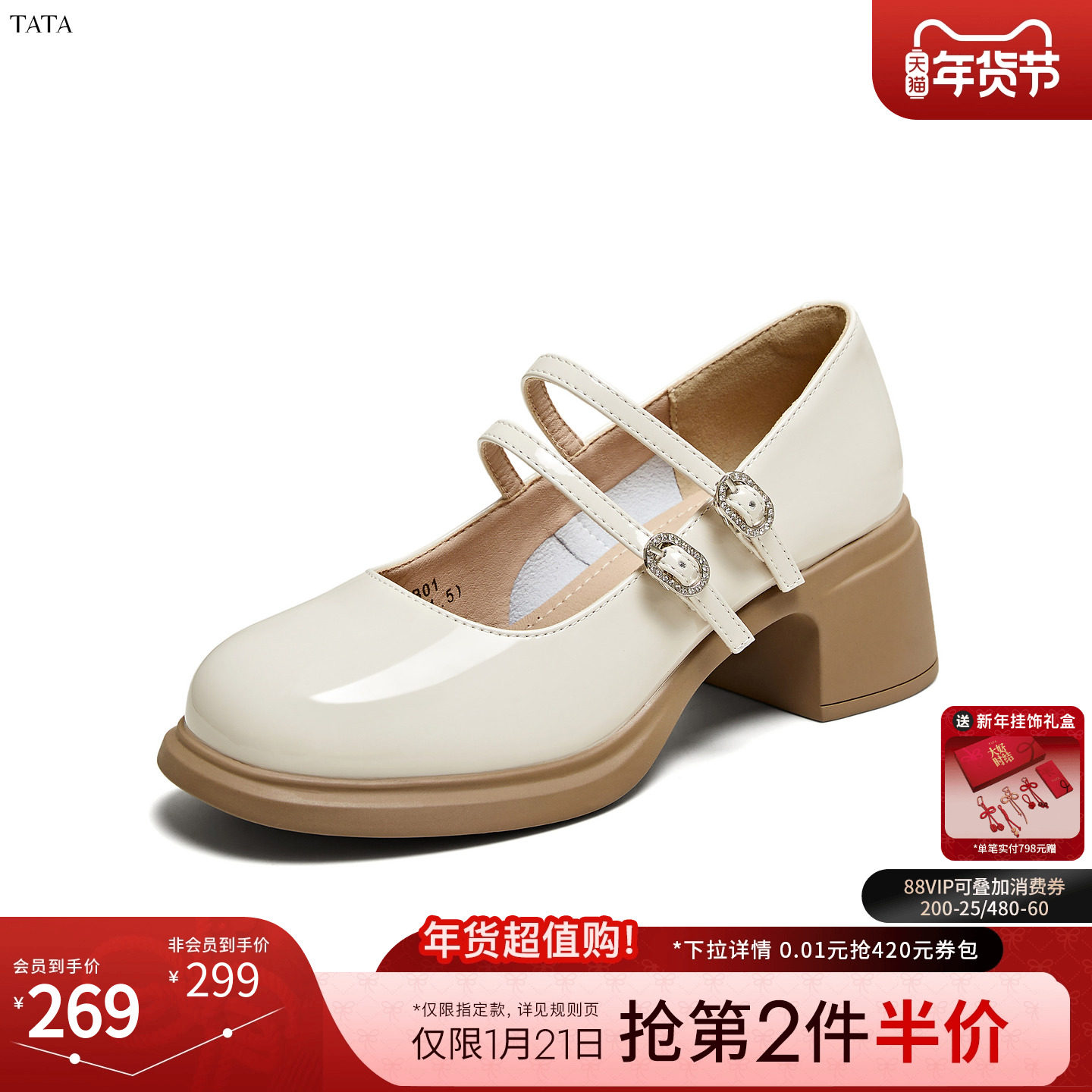 TATA他她女鞋冬季甜美百搭玛丽珍鞋百搭小皮鞋圆头单鞋子WGB01BQ4,女鞋,玛丽珍鞋,淘宝优惠券,粉丝福利购,淘宝优惠卷