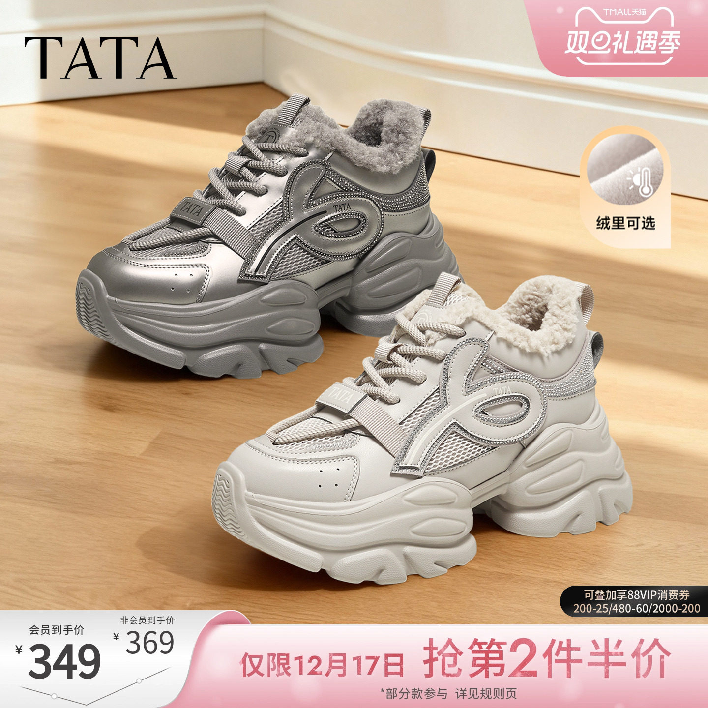 商场同款时尚休闲百搭