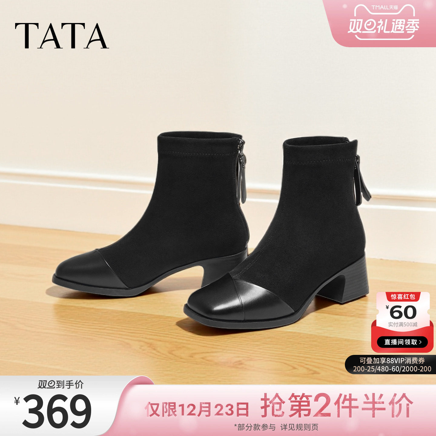 时装靴女百搭短靴