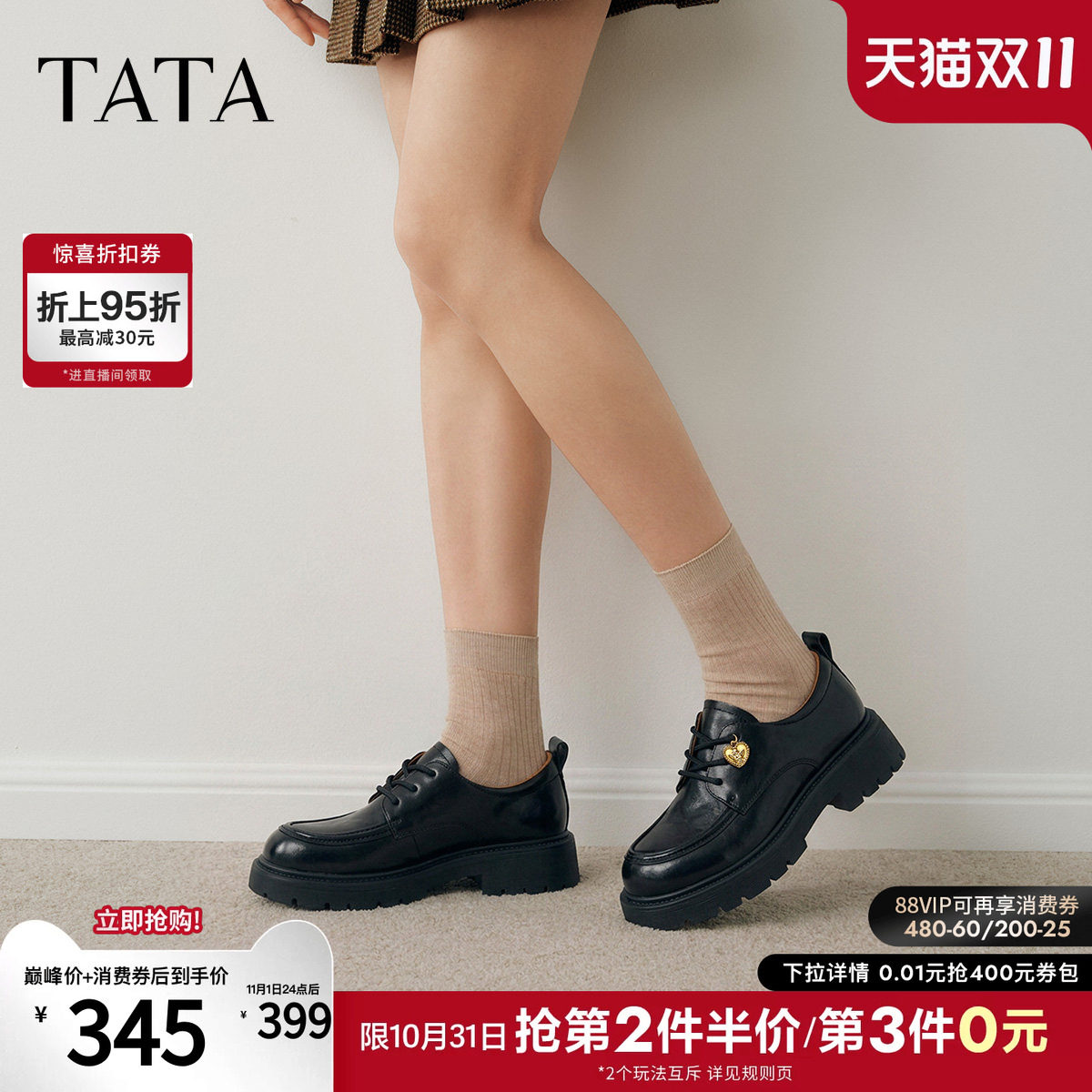 TATA他她女鞋2026秋季新款厚底牛津鞋学院风复古乐福鞋CT01CM6