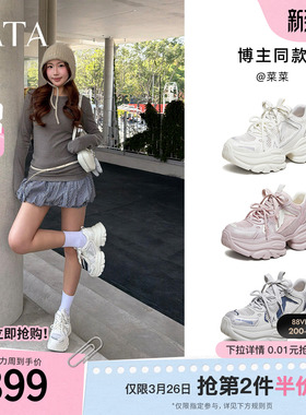 TATA他她女鞋夏季新款网面运动鞋炸街厚底百搭透气老爹鞋CY216BM6
