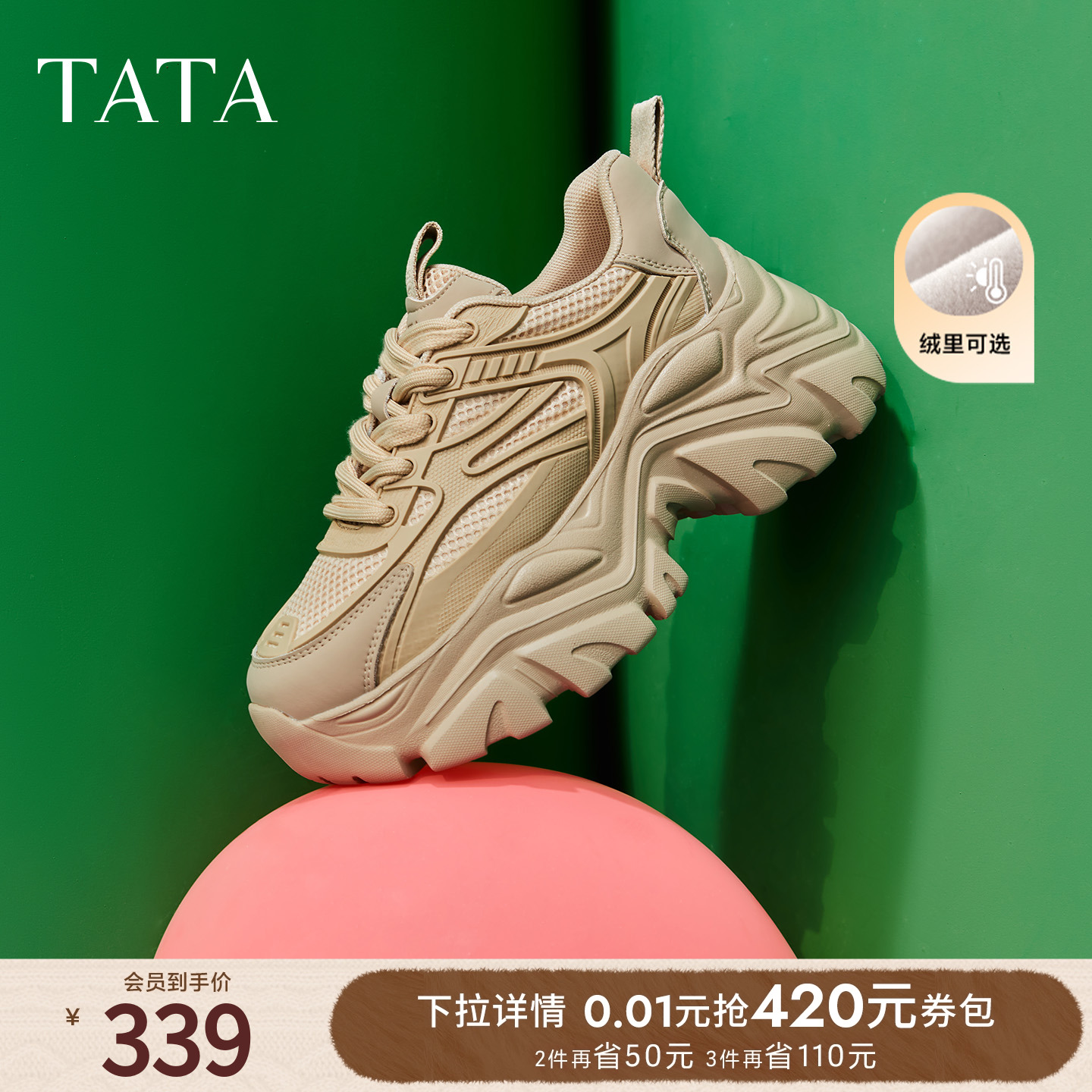 TATA复古休闲时尚老爹鞋