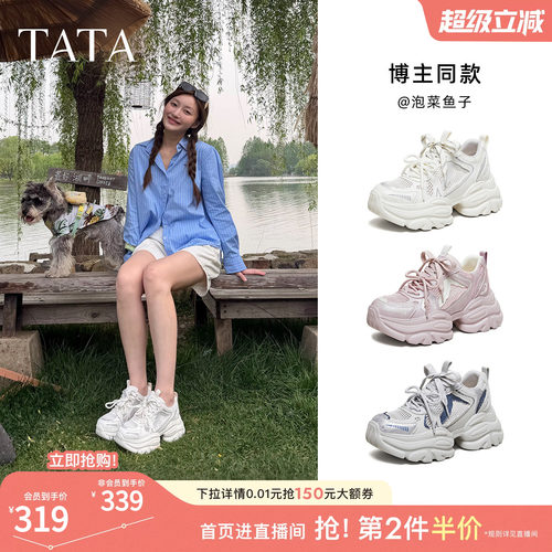 商场同款时尚休闲百搭