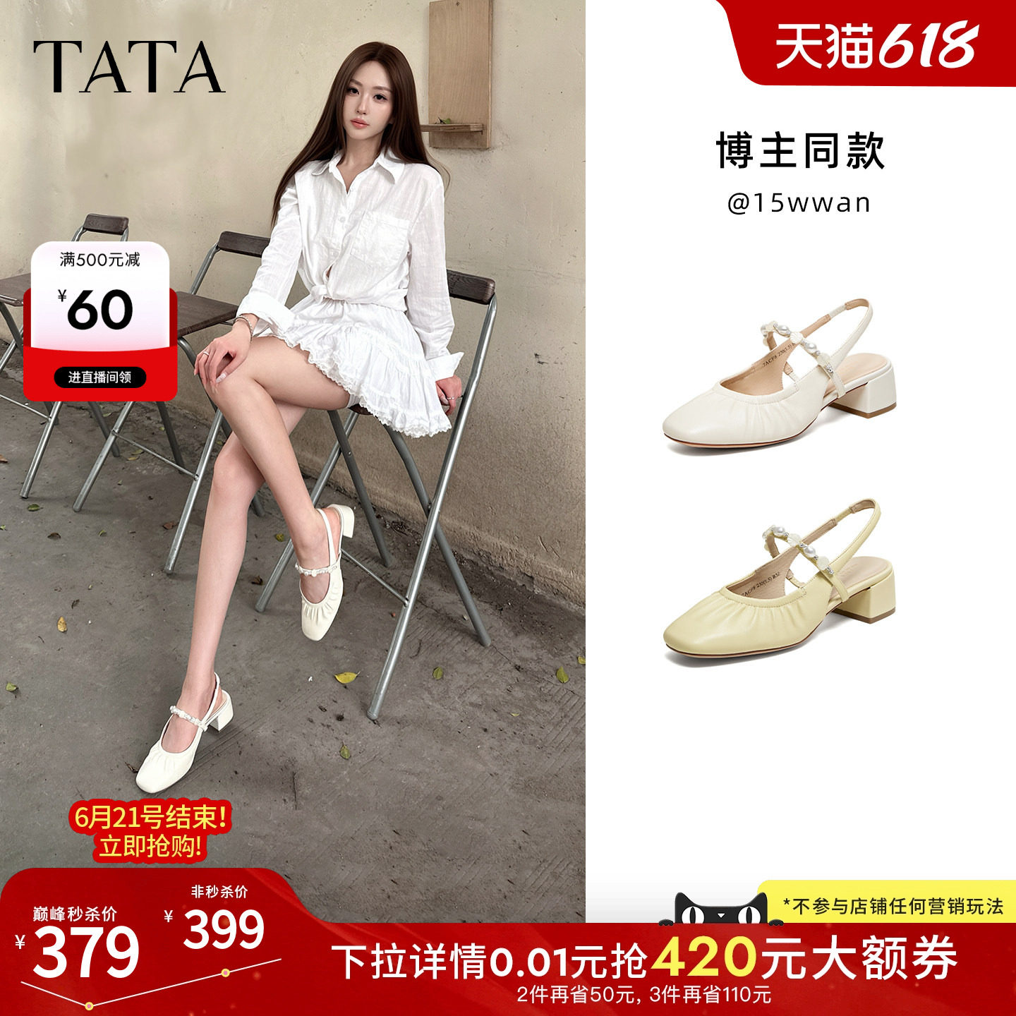 TATA他她后空玛丽珍鞋女包头凉鞋女外穿羊皮粗跟高跟鞋单鞋夏新款
