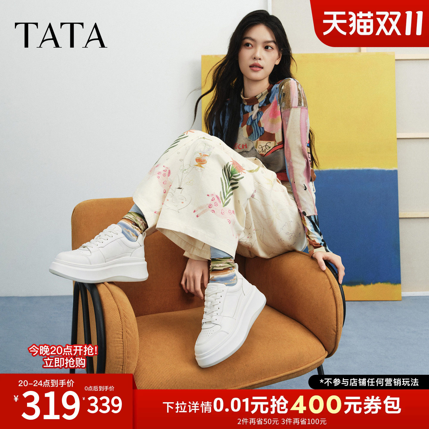 孙珍妮同款TATA他她小彩鲸板鞋女款小白鞋26秋季学生厚底鞋子男