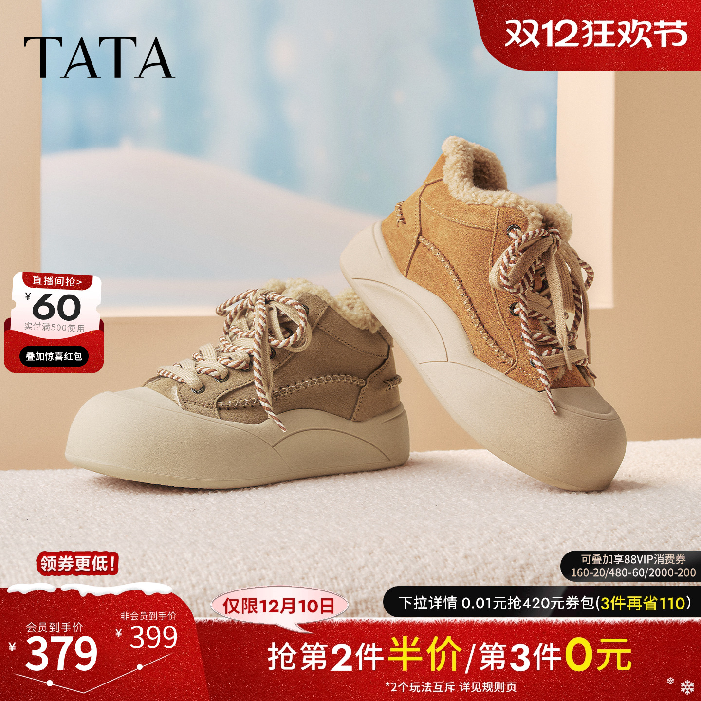 商场同款厚底板鞋