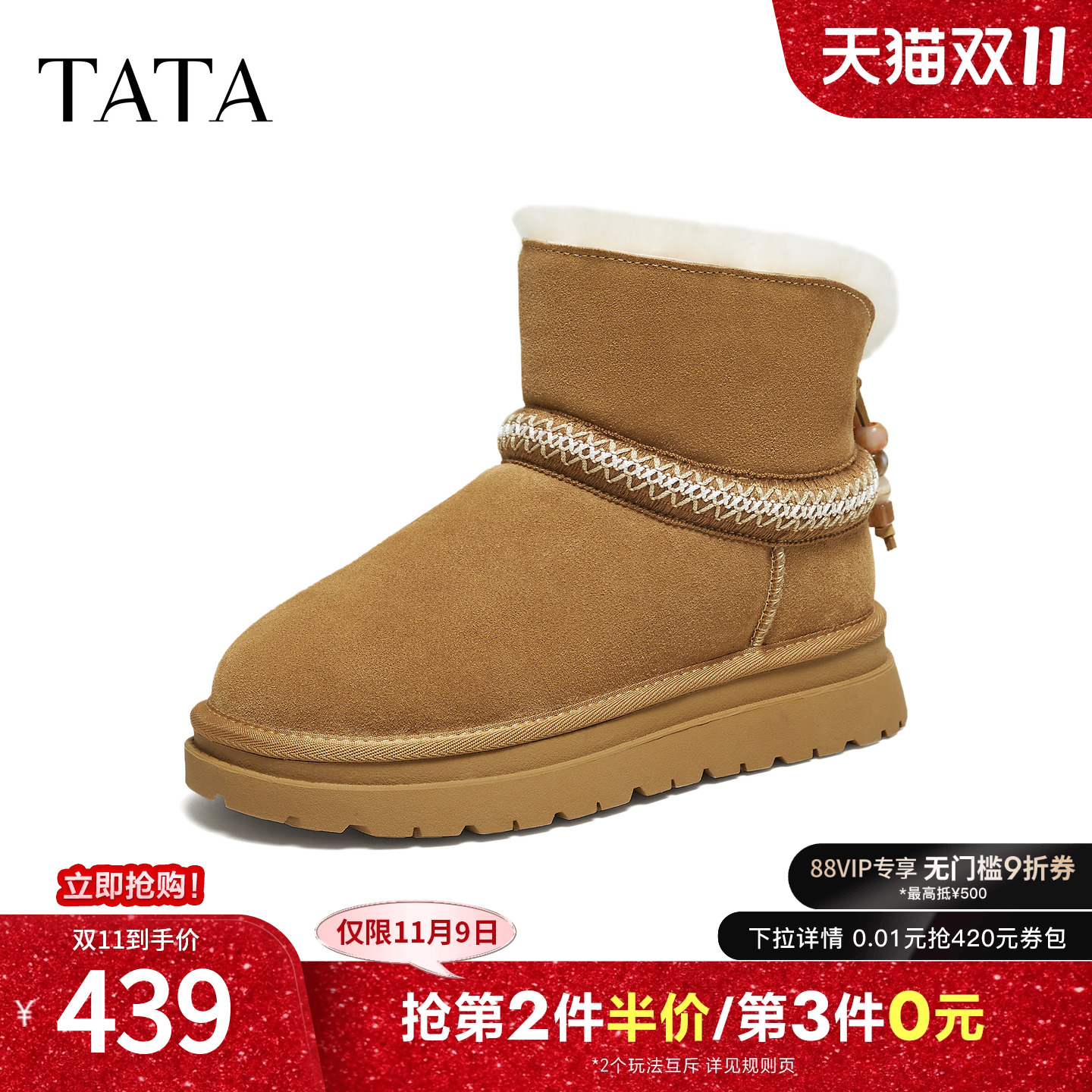 商场同款时尚百搭