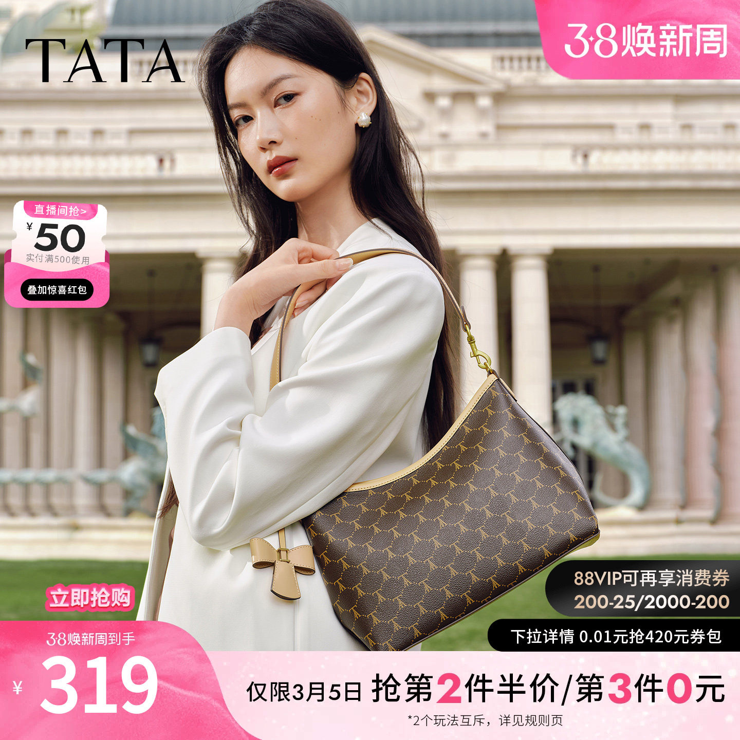 TATA他她女包2026春季新款单肩斜挎包轻奢质腋下高级感包X3544AX6