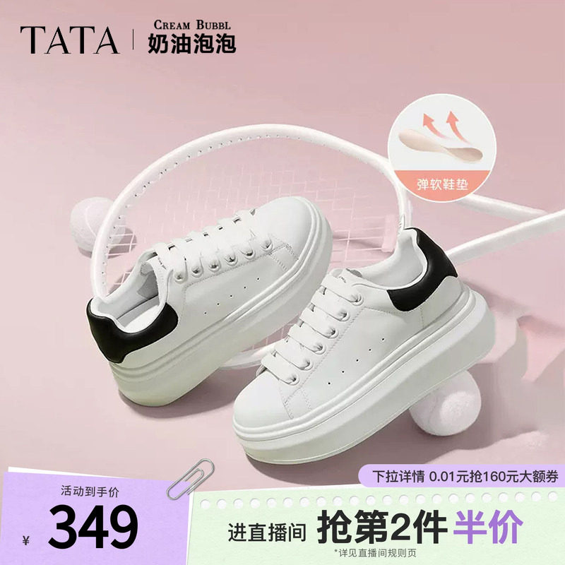 TATA他她女鞋奶油泡泡厚底鞋子小白鞋透气休闲增高厚底通勤板鞋
