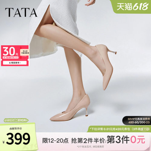 TATA绝美气质正装高跟鞋多色可选