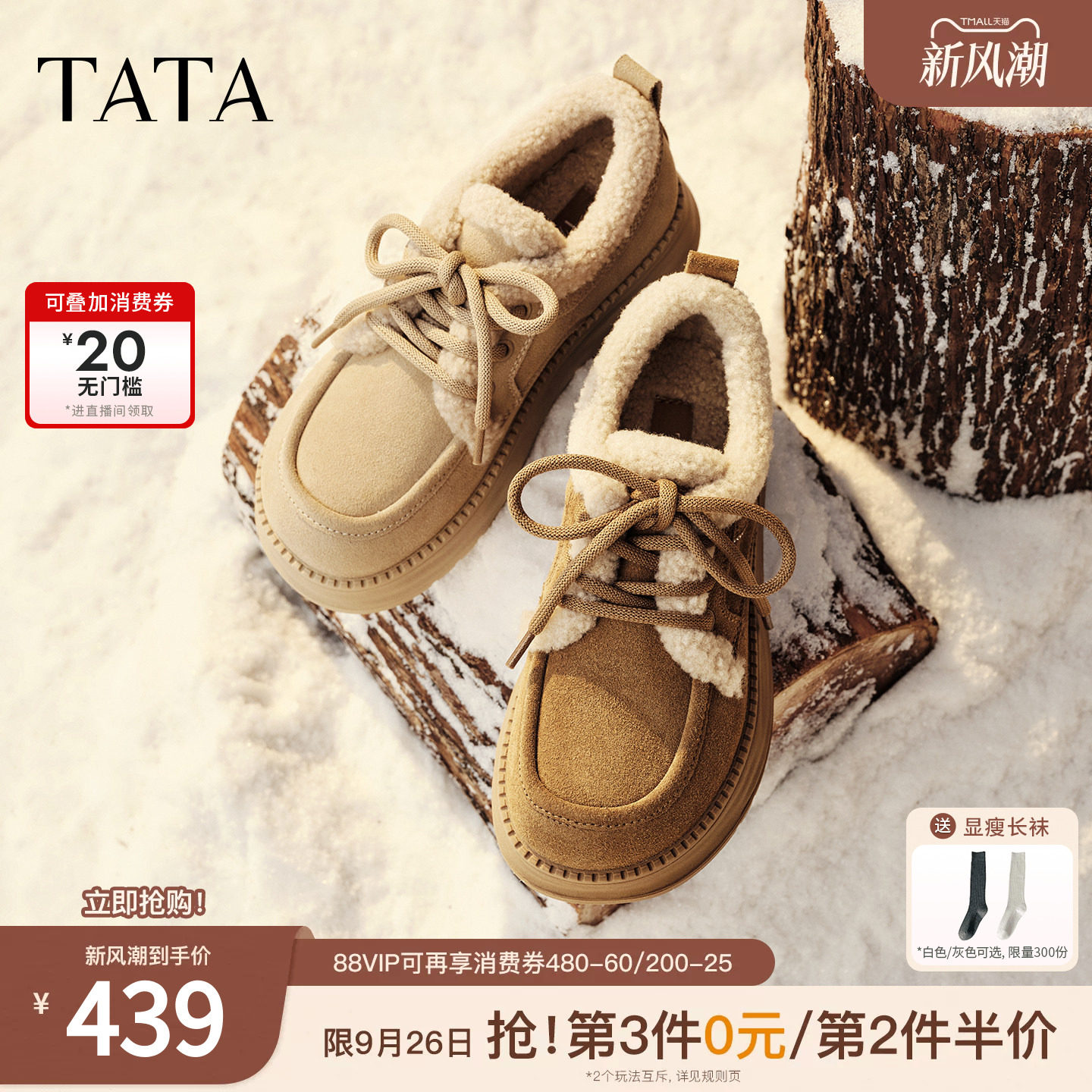 TATA他她加绒勃肯鞋女冬季百搭保暖毛毛鞋系带防滑棉鞋CYY11DM6