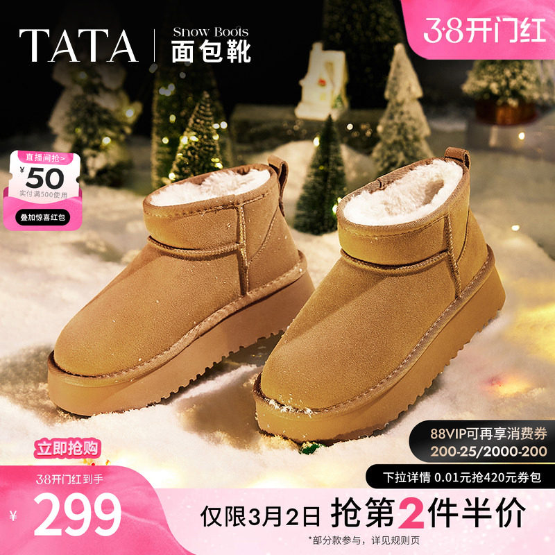 TATA他她面包靴毛毛厚底雪地靴女靴保暖加绒短靴子棉鞋CDE04DD4