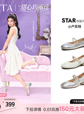 卢昱晓同款TATA他她甜心复古玛丽珍鞋女小皮鞋真皮单鞋女7ACF7AQ6