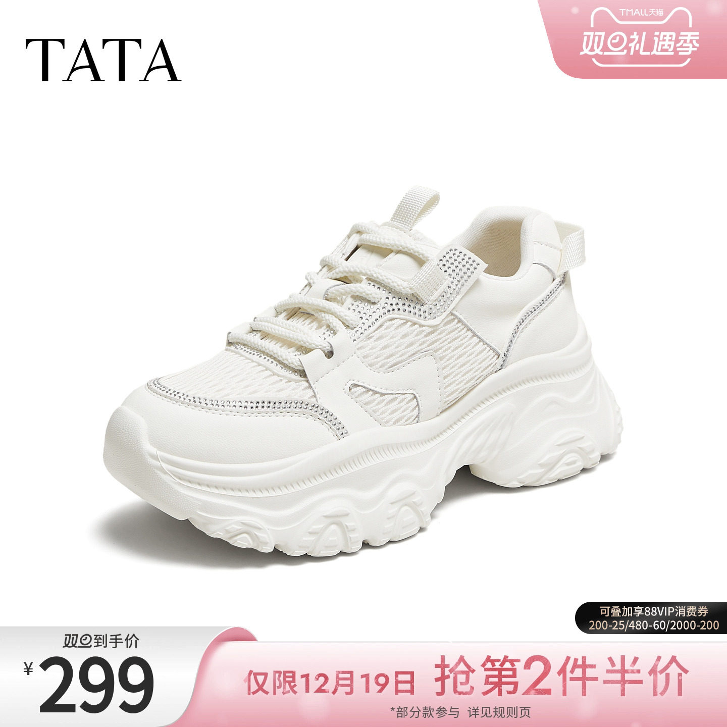 时尚休闲百搭女老爹鞋