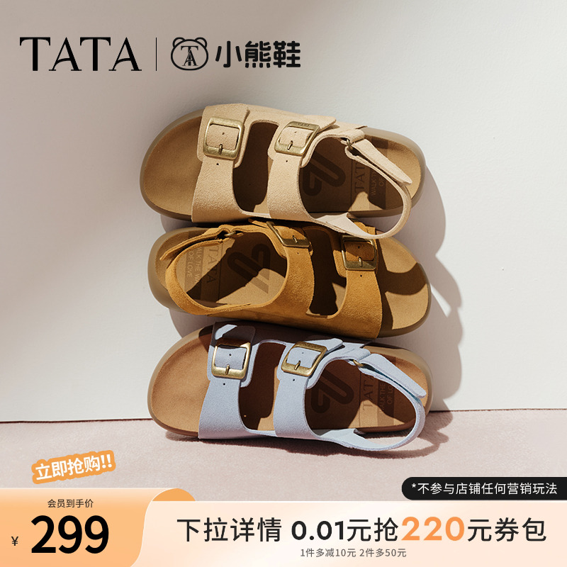 TATA他她棕色勃肯鞋女厚底沙滩凉鞋女运动凉鞋2025夏新款4QY04BL5