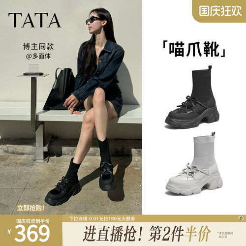 时尚休闲女靴百搭弹力靴