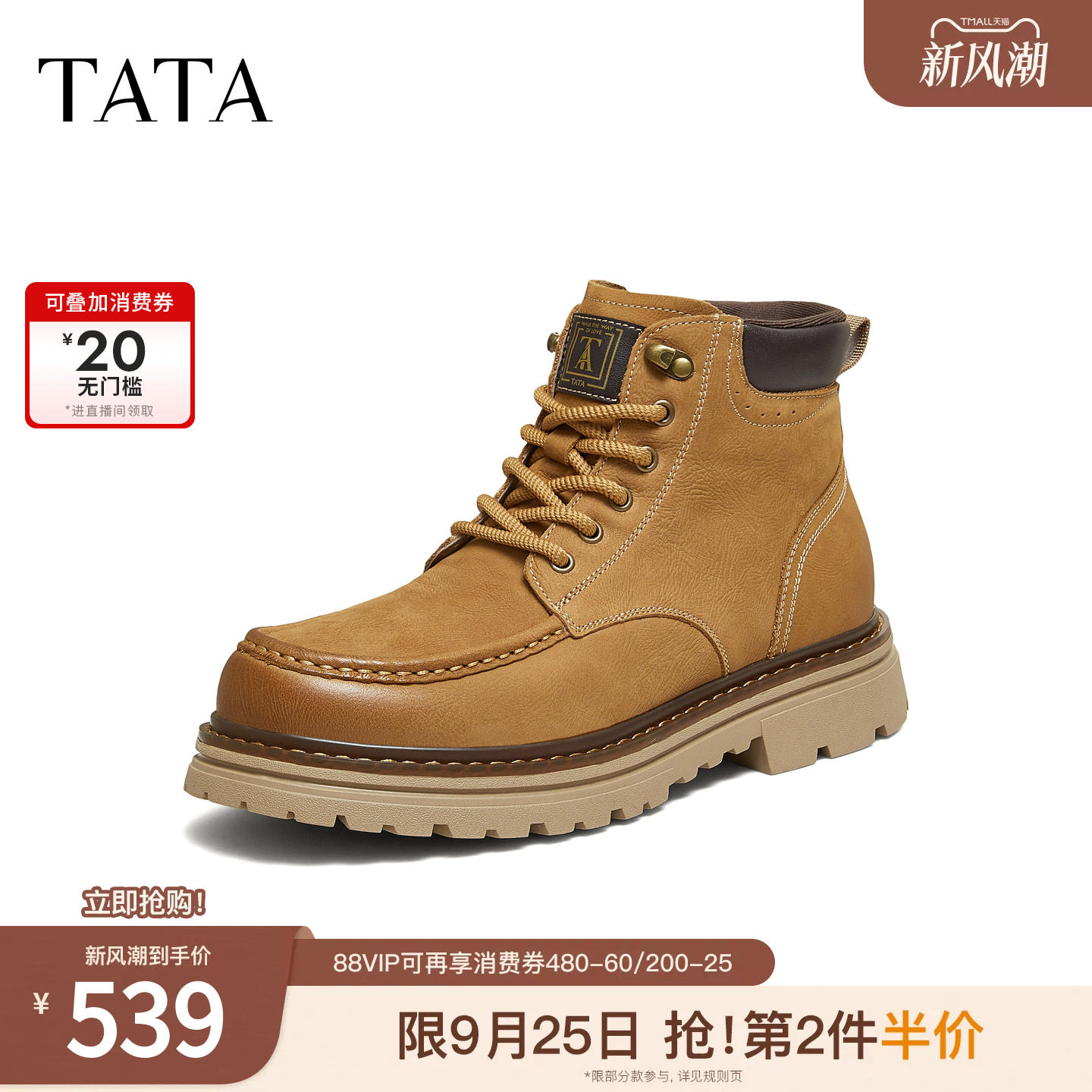 TATA他她男鞋2026冬美式真皮耐磨防滑鞋子厚底加绒工装鞋75K40DD6
