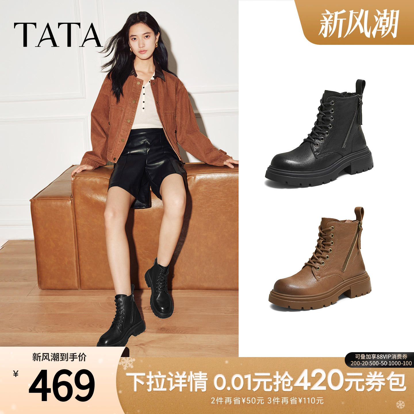 商场同款百搭时尚简约