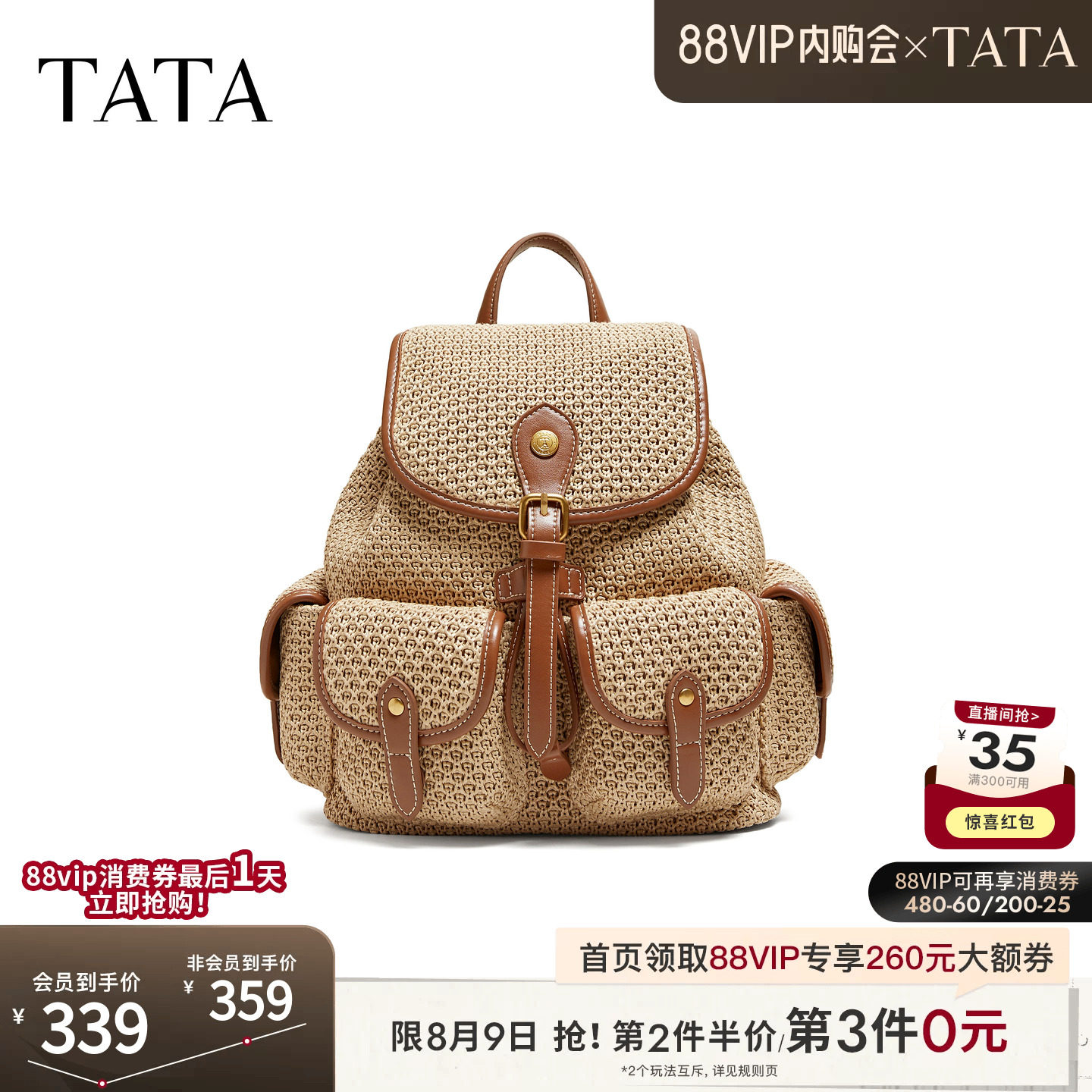 TATA他她女包2026夏季新款商场同款简约双肩包女休闲背包X3575BX6