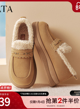 TATA他她棉鞋女2025新款厚底毛毛鞋女鞋加绒保暖棉鞋单鞋YPF04DM5