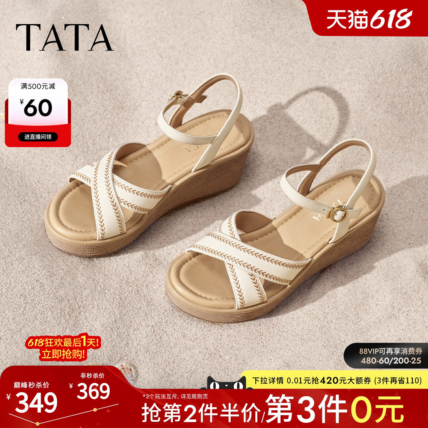 TATA他她简约百搭时尚休闲鞋女士凉鞋坡跟鞋子厚底2026新7MYA2BL6