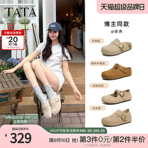 时尚百搭