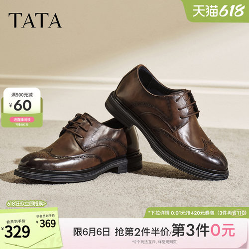【父亲节礼物】TATA他她男鞋春季皮鞋休闲鞋男士商务鞋QHS02AM6