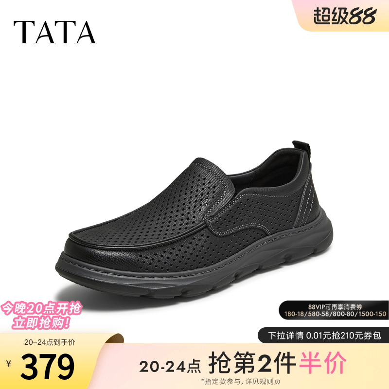 TATA他她男鞋2025夏商场同款简约休闲鞋皮鞋MGK01BM5