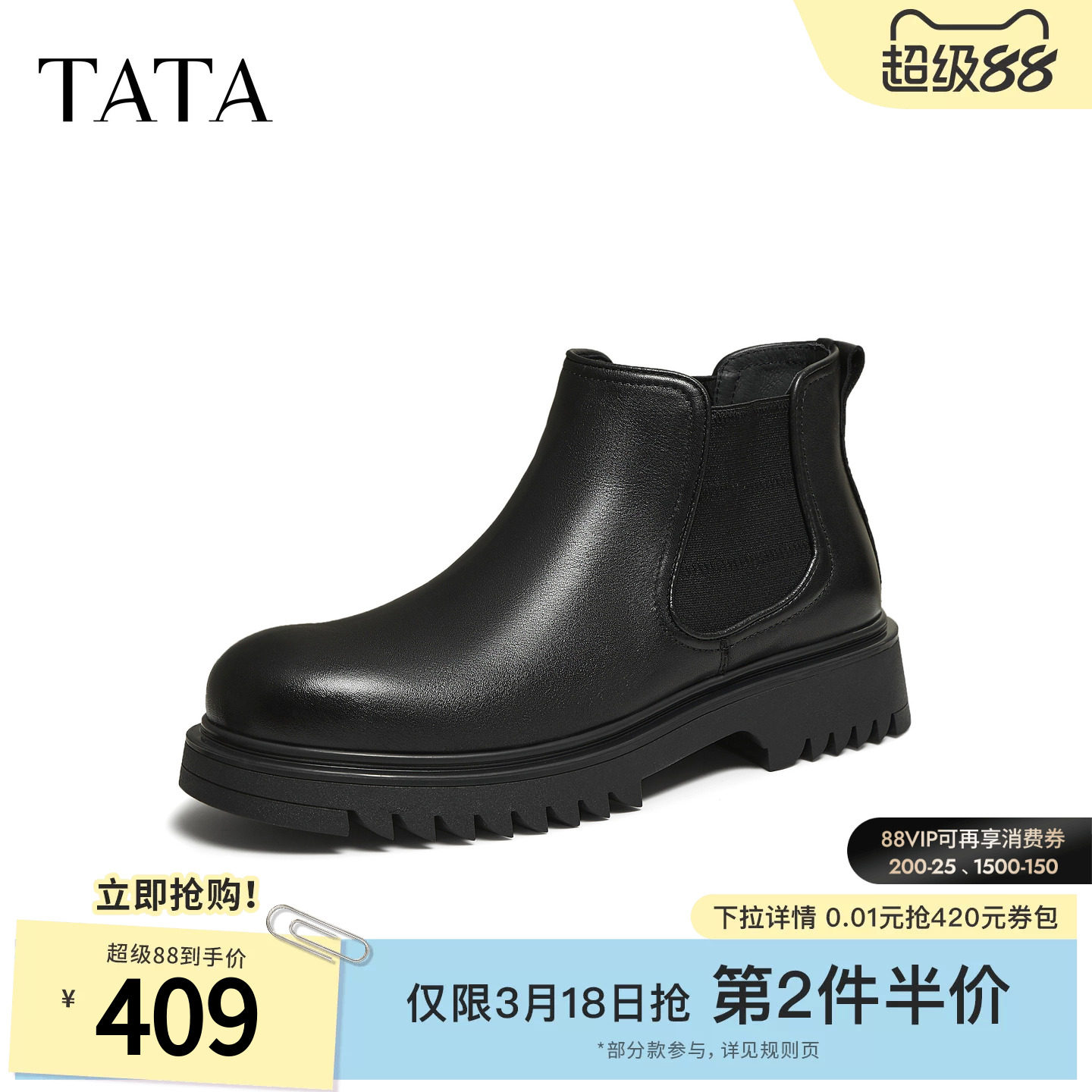 TATA他她男靴2025冬季新款时尚简约百搭男士高帮皮鞋靴PGF01DD5