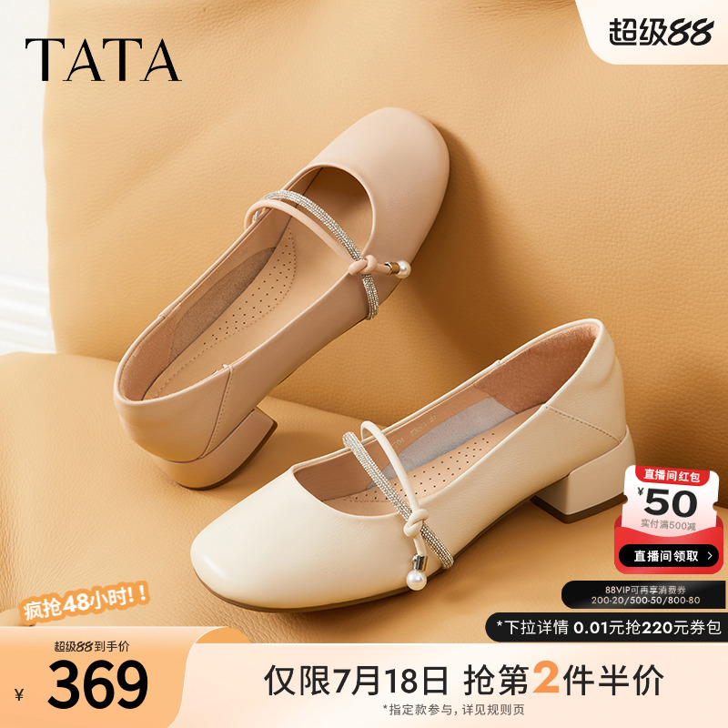 时尚休闲玛丽珍