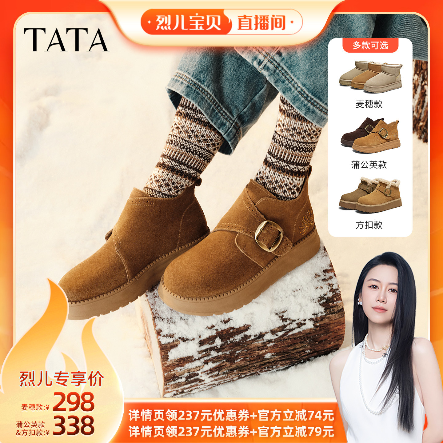 【烈儿宝贝直播间】TATA他她雪地靴冬季厚底加绒棉鞋保暖棉靴
