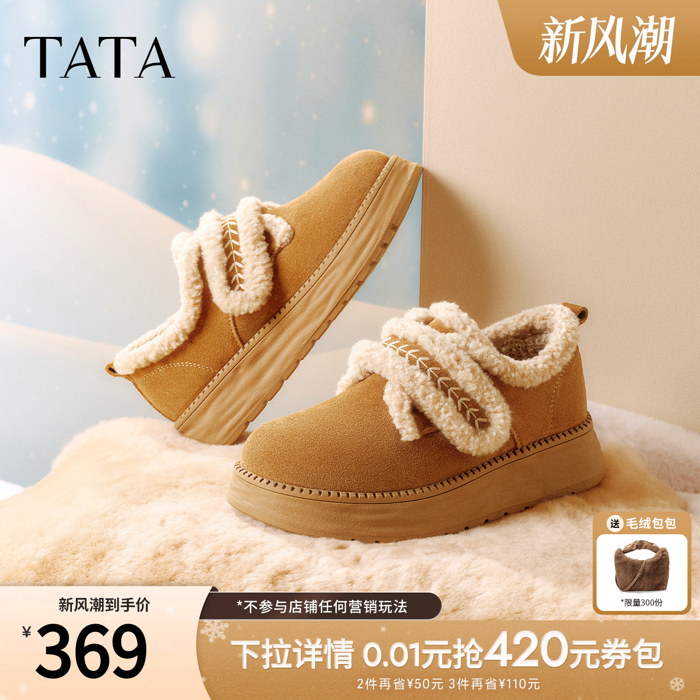 商场同款时尚百搭