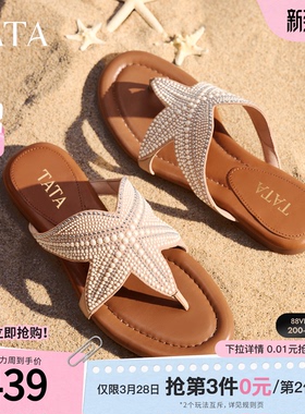TATA他她小海星女鞋夏季款平底鞋简约百搭时尚休闲人字拖7H210BT6