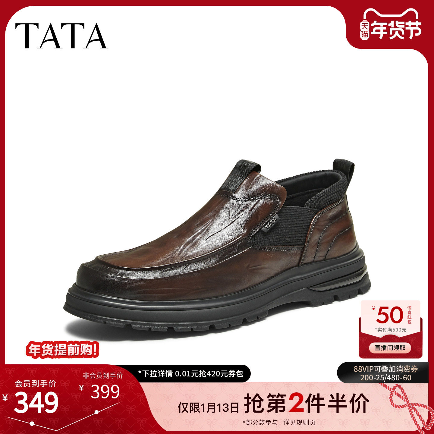 TATA他她皮鞋男款2025新款冬季舒适百搭软底休闲鞋真皮鞋OFL01DM5