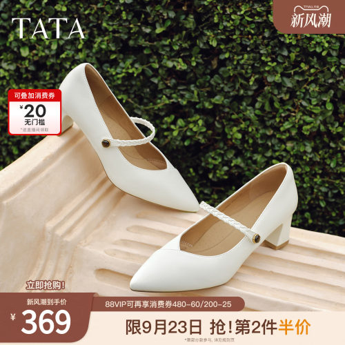 商场同款浅口女休闲气质
