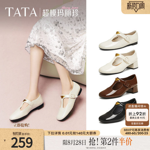 时尚气质玛丽珍鞋女
