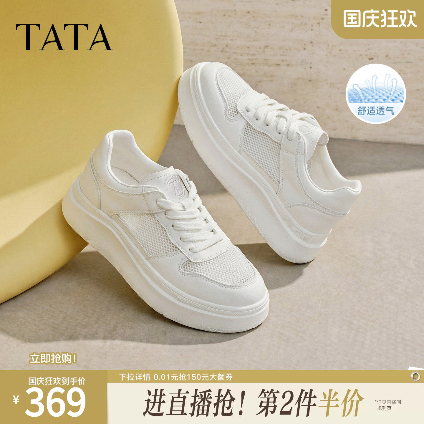 TATA他她女鞋2026夏季小白鞋时尚休闲鞋百搭增高厚底板鞋G4J02BM6图片
