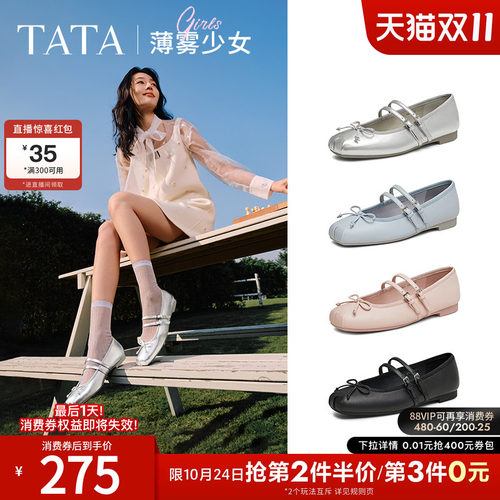 时尚休闲玛丽珍