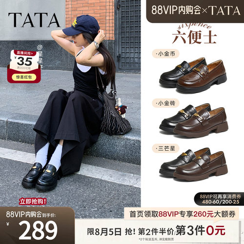 时尚休闲女乐福鞋