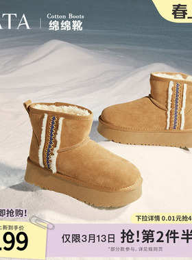 TATA他她绵绵靴冬保暖雪地靴女靴厚底加绒短靴新款棉鞋CDD01DD4