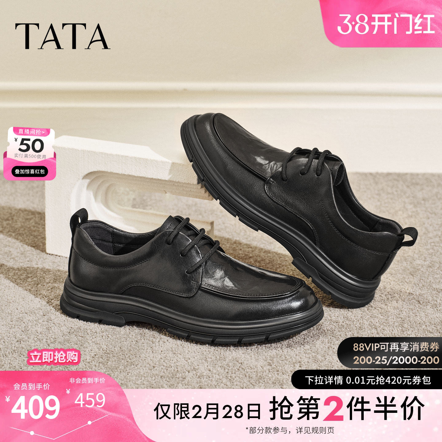 TATA他她皮鞋2026春季新款纯色舒适百搭休闲鞋公务鞋男款QHU02AM6