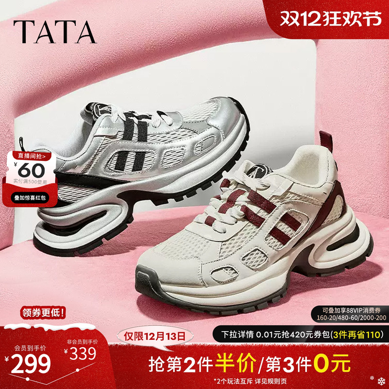 TATA/他她休闲厚底老爹鞋