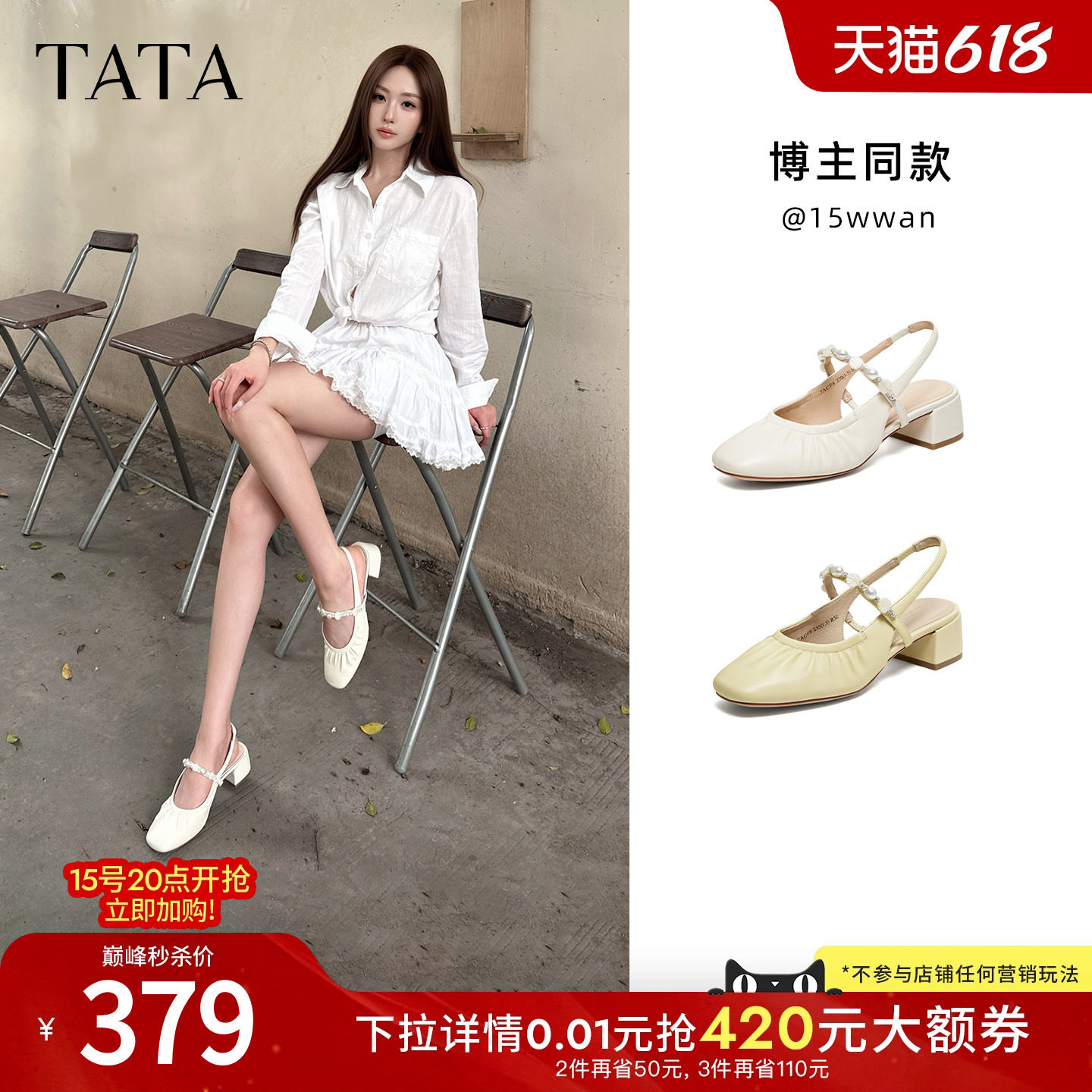 TATA他她后空玛丽珍鞋女包头凉鞋女外穿羊皮粗跟高跟鞋单鞋夏新款